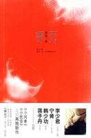 裸恋