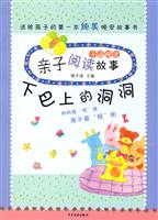 子涵精选亲子阅读故事--下巴上的洞洞