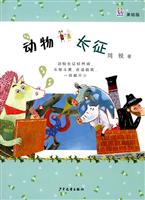 动物长征