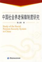 中国社会养老保障制度研究