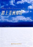 踏上美洲屋脊
