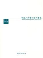 中国人民银行统计季报-2010-1 总第57期