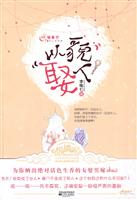以貌娶人
