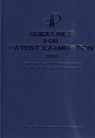 2010-GUIDELINES FOR PATENT EXAMINATION