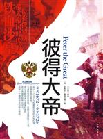 彼得大帝