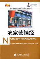 农家营销经