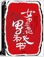 女市委书记的男秘书