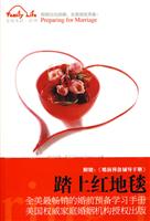 踏上红地毯