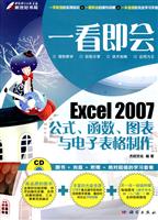 Excel 2007公式.函数.图表与电子表格制作-(含1CD价格)