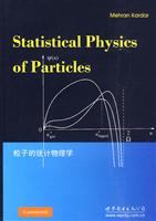 粒子的统计物理学