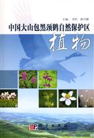 中国大山包黑颈鹤自然保护区植物