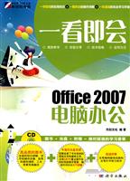 Office 2007电脑办公-(含1CD价格)