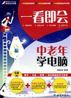 中老年学电脑-(含1CD价格)