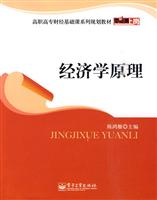 经济学原理