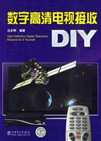 数字高清电视接收DIY
