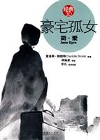 豪宅孤女-简·爱