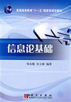 信息论基础