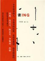 读ING