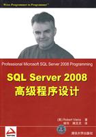 SQL Server 2008高级程序设计