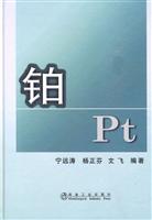 铂