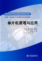 单片机原理与应用