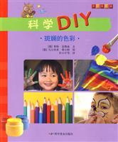 斑斓的色彩-科学DIY