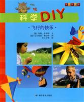 飞行的快乐-科学DIY