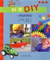 好玩的科技-科学DIY