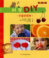 丰富的营养-科学DIY