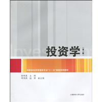 投资学