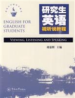 研究生英语视听说教程