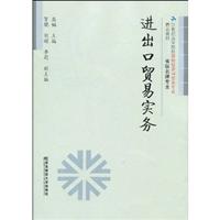 进出口贸易实务(屈韬)