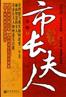 市长夫人