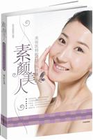 素颜美人