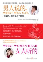 男人说的,女人听的