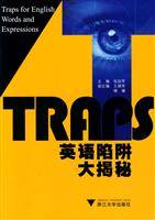英语陷阱大揭秘