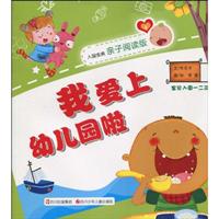 我爱上幼儿园啦