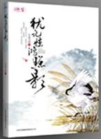 犹记惊鸿照影