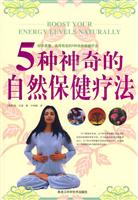 5种神奇的自然保健疗法