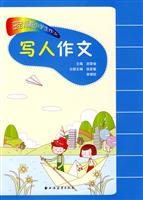 写人作文-田老师教小学生作文