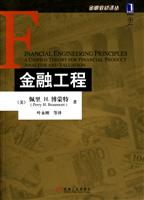 金融工程
