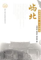屿北-楠溪耕读村 状元归隐地