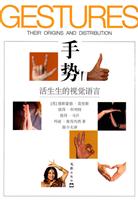 手势－活生生的视觉语言