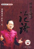 傅佩荣解读论语(书+8DVD)