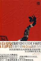出路(25.00)