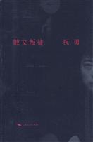 散文叛徒
