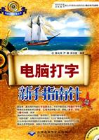 CX95794电脑打字新手指南针双色印刷附光盘