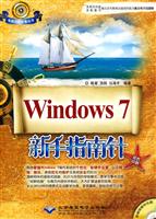 cx95796Windows7新手指南针