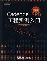 Cadence SPB 15.7工程实例入门