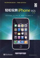 轻松玩转iPhone 3GS(第三版)(